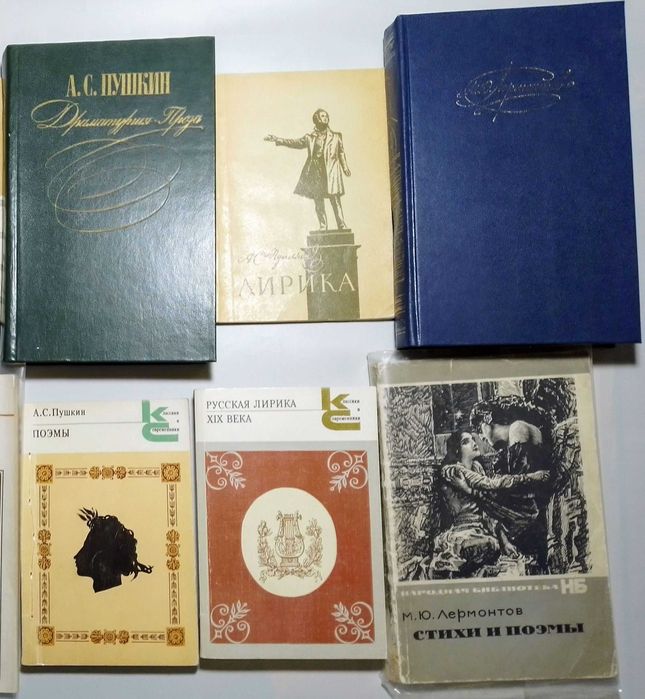 книга лермонтов, стихи, поэмы, пушкин поэзия, драмы, проза, гоголь