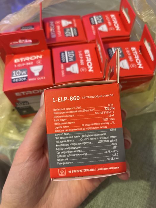 7 шт Світлодіодна LED лампа ETRON 1-ELP-816 10W 4000K