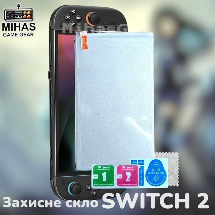 Nintendo Switch 2 Захисне скло для екрана  - комплект для поклейки