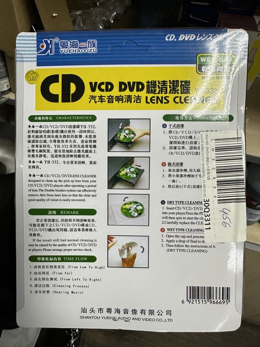Чистящий диск CD DVD мини и обычный