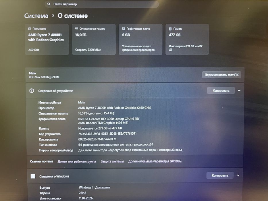 Игровой ноутбук ASUS ROG Strix G17 G713IM / 17.3" 144Hz / Ryzen 7 / RTX 3060