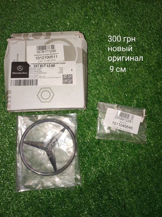 Значок, эмблема Chery, Mercedes.