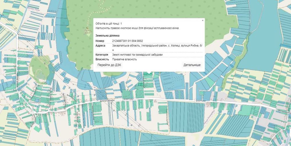 Земельна ділянка Закарпатська обл., с.Холмець, вул.Рибна-12000у.е