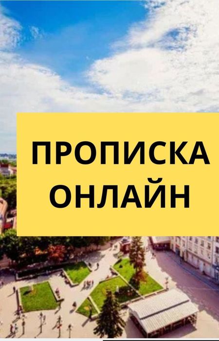 Онлайн-прописка через «Дію» для дівчат — зручно, офіційно!