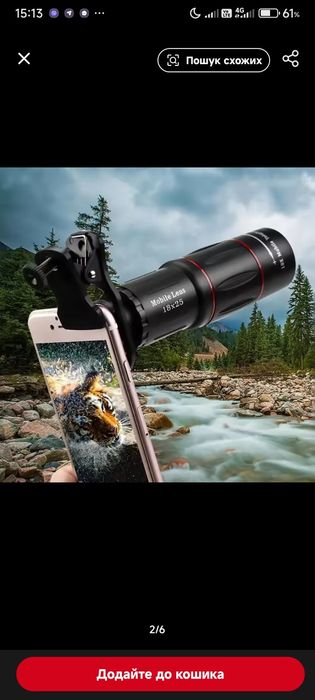 Монокуляр для смартфона