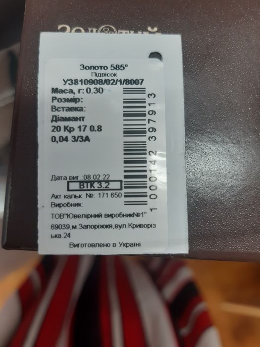 Золотий підвісок з діамантами