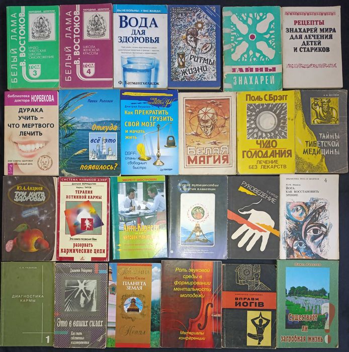 Лот книжок по езотериці, психології та саморозвитку частин 15.2