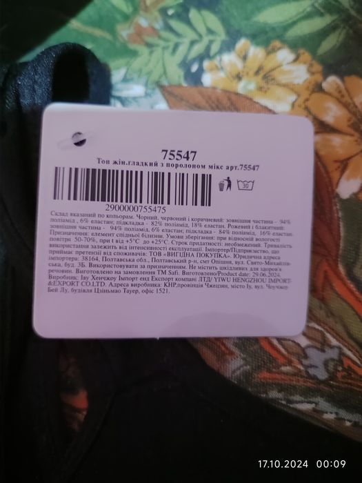 Продам,топ- бюстгальтер