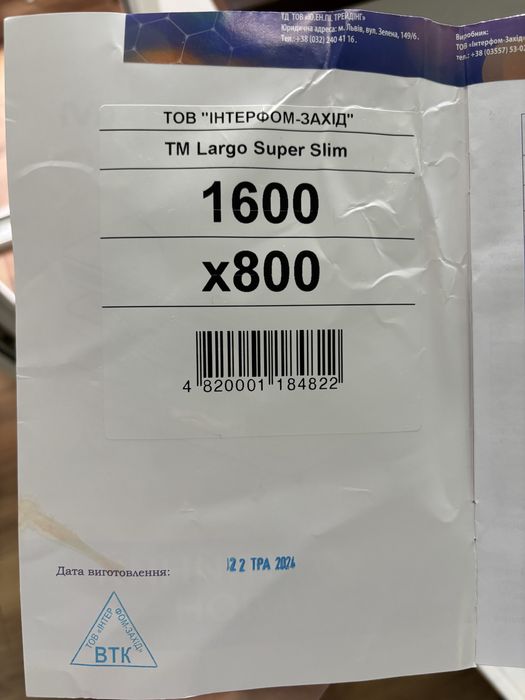 Продам Матрац 1600х800см