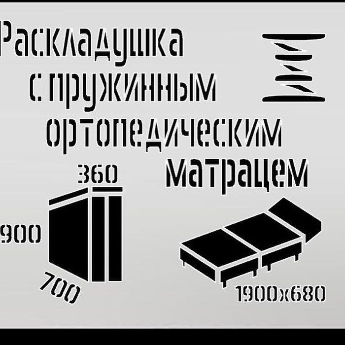 Раскладачка с пружинним ортопедичним матрацем раскладушка односпалка