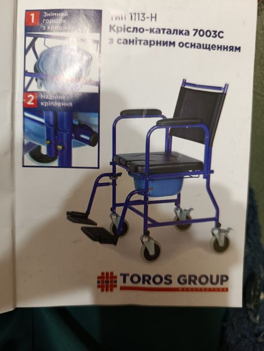 Инвалидное кресло