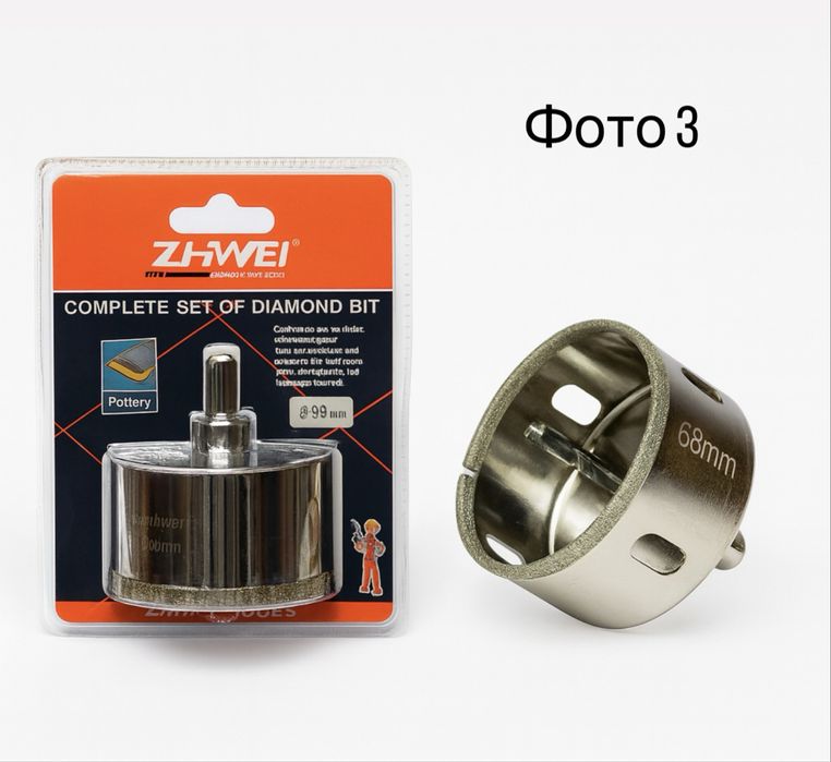 Коронка алмазна по плитці, кераміці, керамограніту  ( Всі розміри )