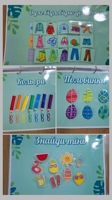 Гра на липучках книжка розвиток для дітей