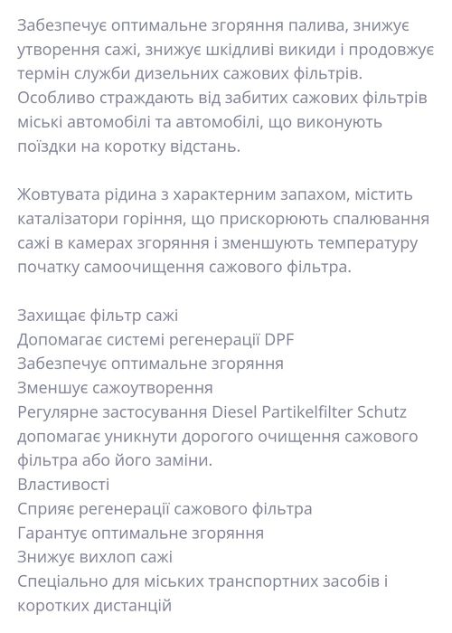 Dpf cleaner очисник сажевих фільтрів Xado .. Liqui moly