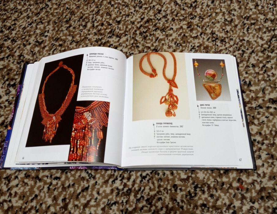 Книги. Журналы. Винтаж. Бисер