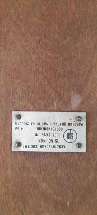 Корпуса колонок от акустики 15АС -404,динамики