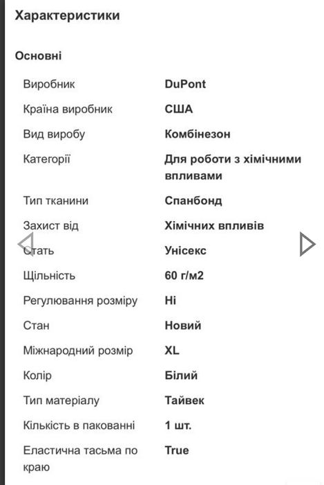 Защитный комбинезон химзащитный Tyvek Classic Xpert CHF5 (костюм Тайве