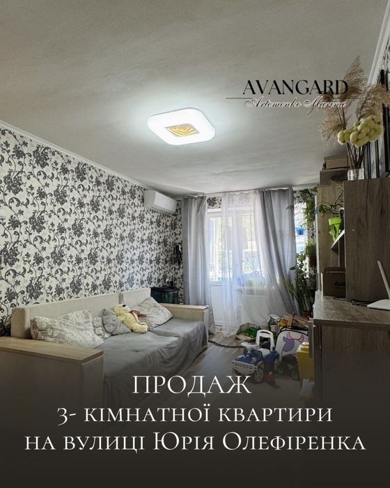 Продаж 3-кімнатної квартири на Ковалівці
