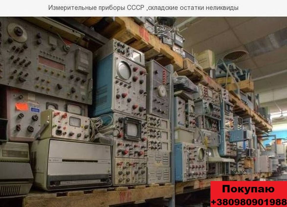 Выкуп радиодеталей и плат в Киеве