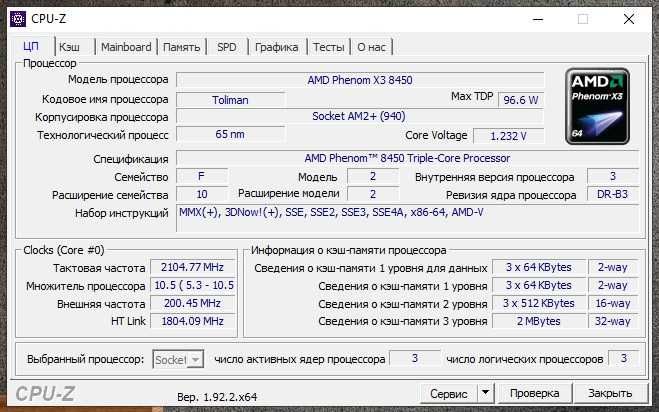 Процесори Intel/Amd s771-775/1150/1155/АМ2/АМ3+/Онов.список 20 числа