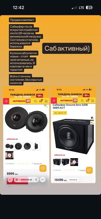 Аудіо система автомобільна