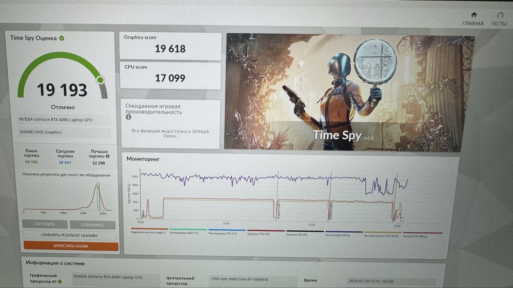 игровой ноутбук PC-COM Revolt i9-13900HX, RTX 4080