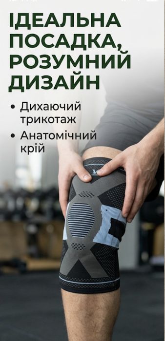 Бандаж на коліно Alpha Health
