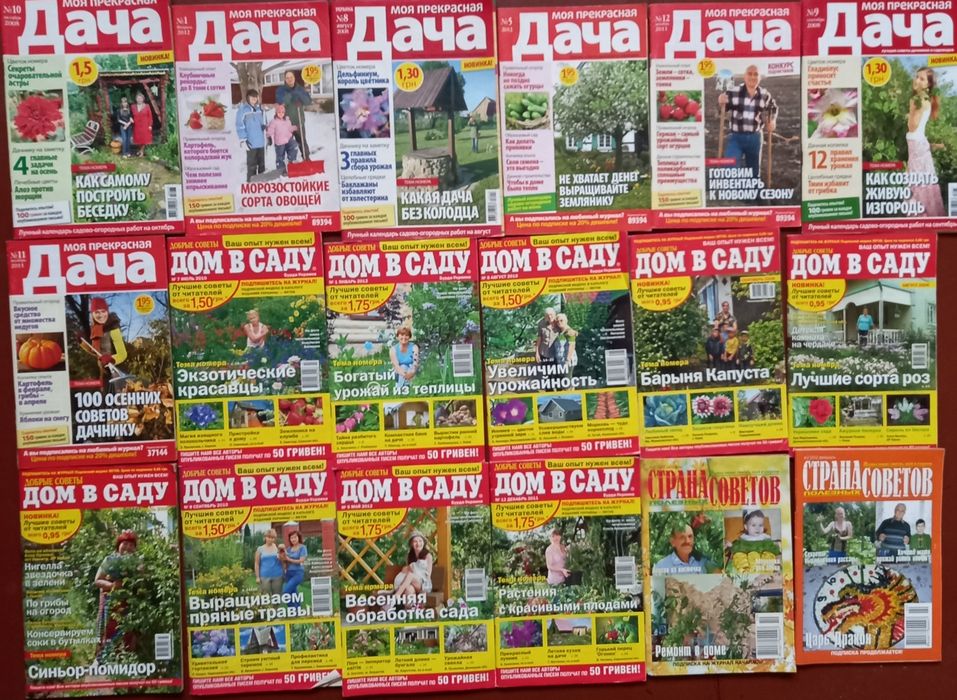 Комплект журналов 29 штук