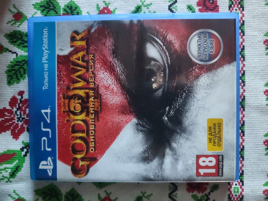 God of War 3 PS4.