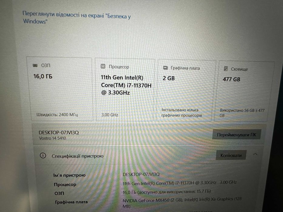 Ноутбук DELL VOSTRO 14 5410 i7-11370H SSD 512GB RAM 16GB NVIDIA MX450