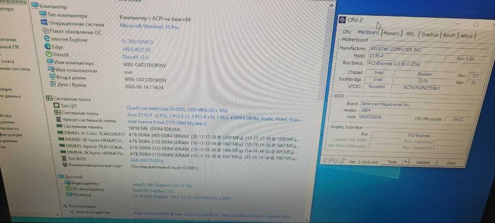 TOP LGA 1151 Intel 6-7 gen ASUS Z170-P 4 slots DDR4 M2 slot ATX Z170 опційно + I5 6500 BOX