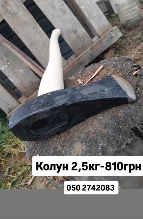 Топор колун сокира, сокира пожежна кувалда,кирка ,гілкоріз