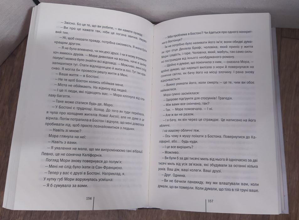 Книга " Останній хто помре"