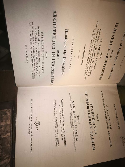 старі книги 1920-1945 років