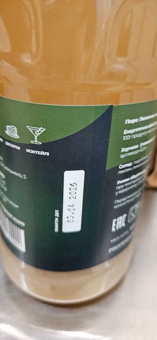 Пюре лимона для лимонадів