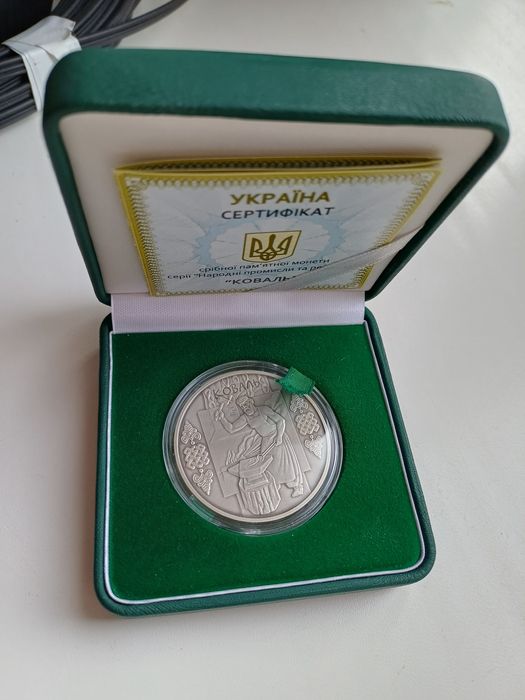 Срібна монета Коваль 10 гривень