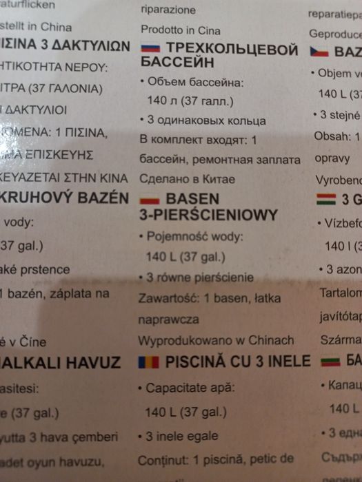 Basen, brodzik dla dzieci, dmuchany 1.22 m    122 cm