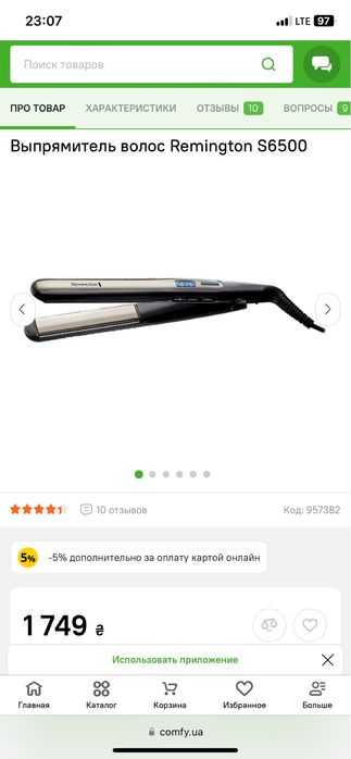 Выпрямитель випрямляч Remington S6500 плойка стайлер вирівнювач утюжок