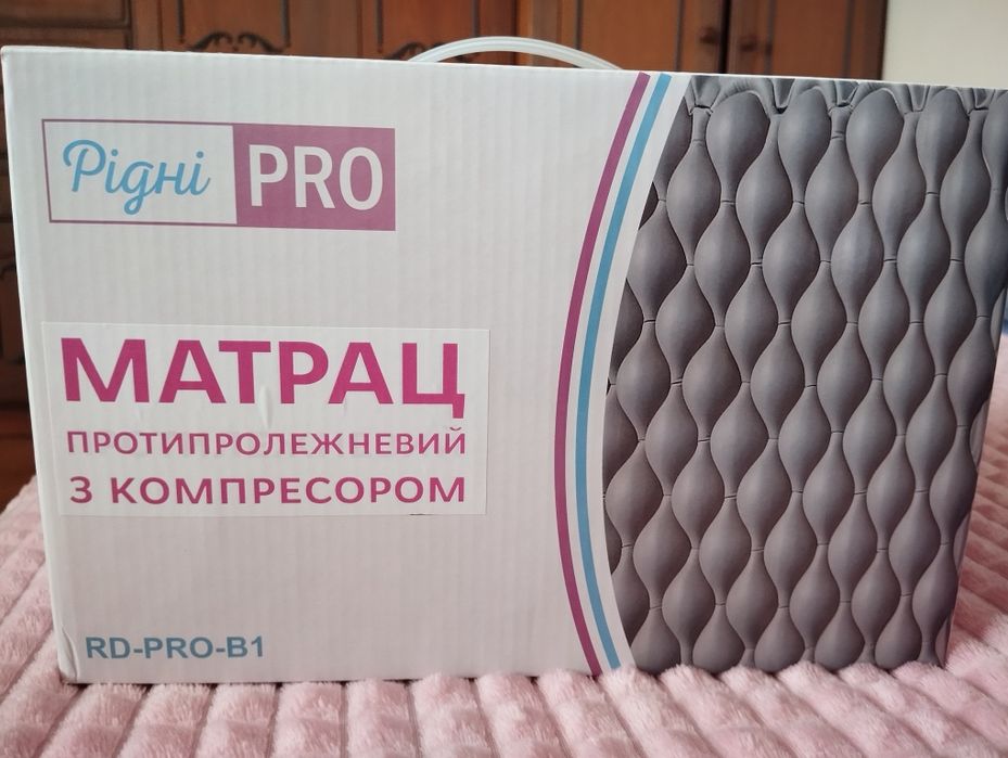 Матрац Протиполежневий з Компресором