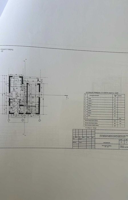 Продаж / Будинок / 0 цикл / Брюховичі / Львів