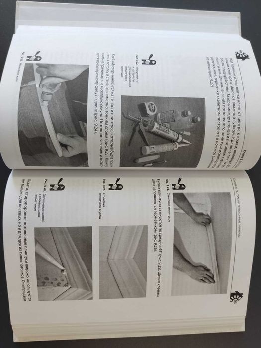 Книга Евроремонт Своими Руками,  Клоков И. 24х17х2см