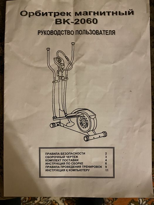 Продам тренажер вживаний