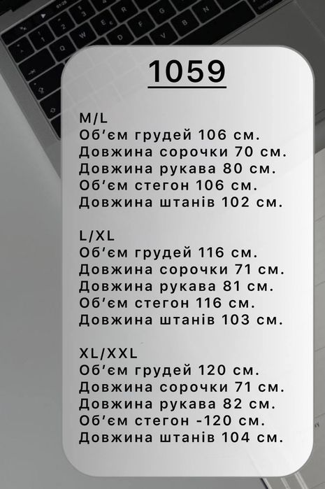 ‼️Піжама фланелева. Бавовна. ОПТ та роздріб. Розм: М/Л, Л/ХЛ, ХЛ/ХХЛ