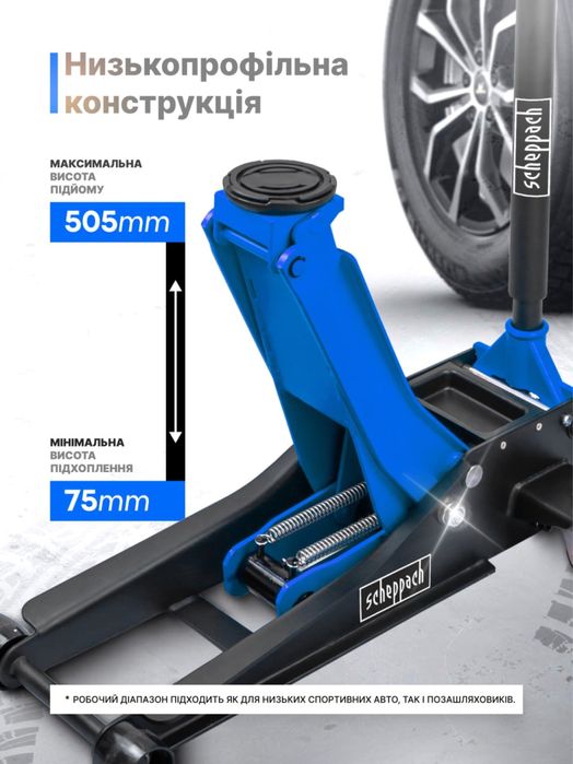 Домкрат підкатний низькопрофільний 3т 75-510мм SCHEPPACH SCH-TH33013