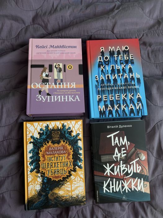 Обмін книг/можливий продаж