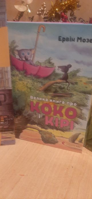 Ервін Мозер/ комплект 3шт/1000 грн