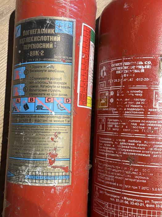 Продаю вогнегасник