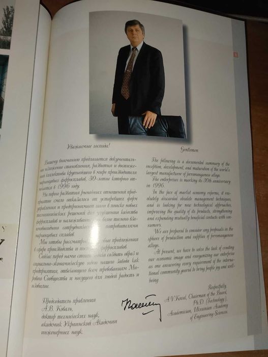 Справочник НЗФ 1996