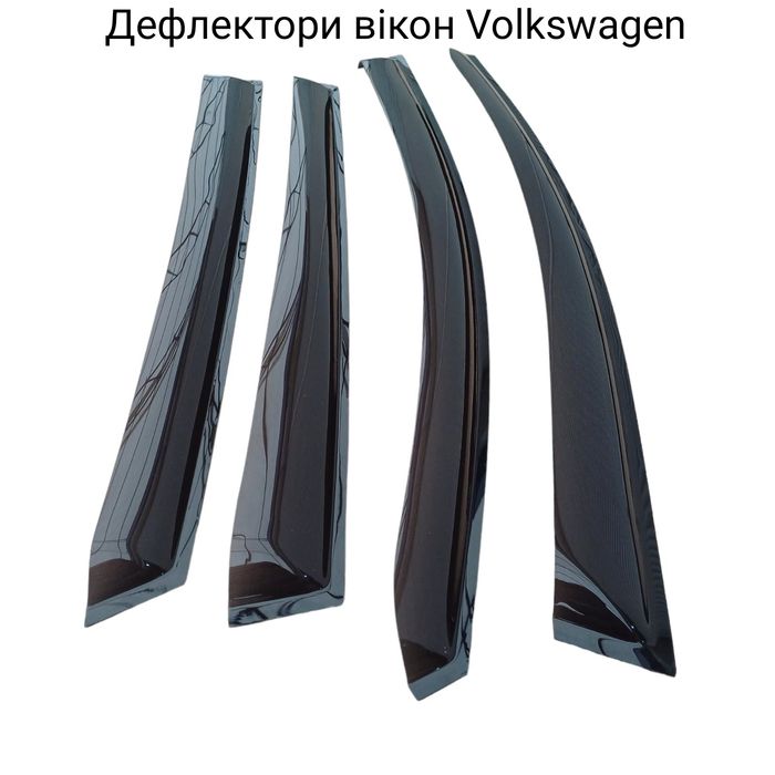 Дефлекторы окон ветровики Volkswagen Passat/Golf/Jetta/Tiguan/Touran
