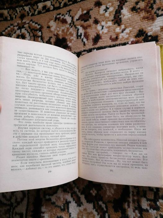 Ю. Долгушин "Генератор чудес", БПНФ (Рамка), 1967